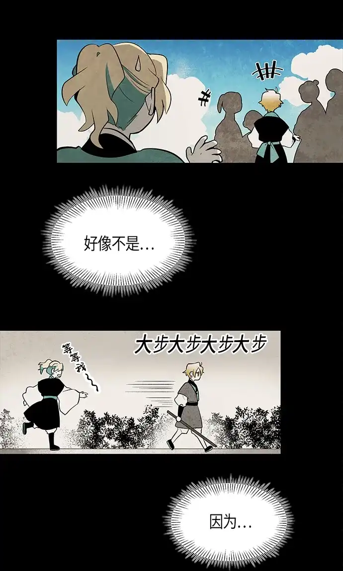 《云中花》第55话 第5页