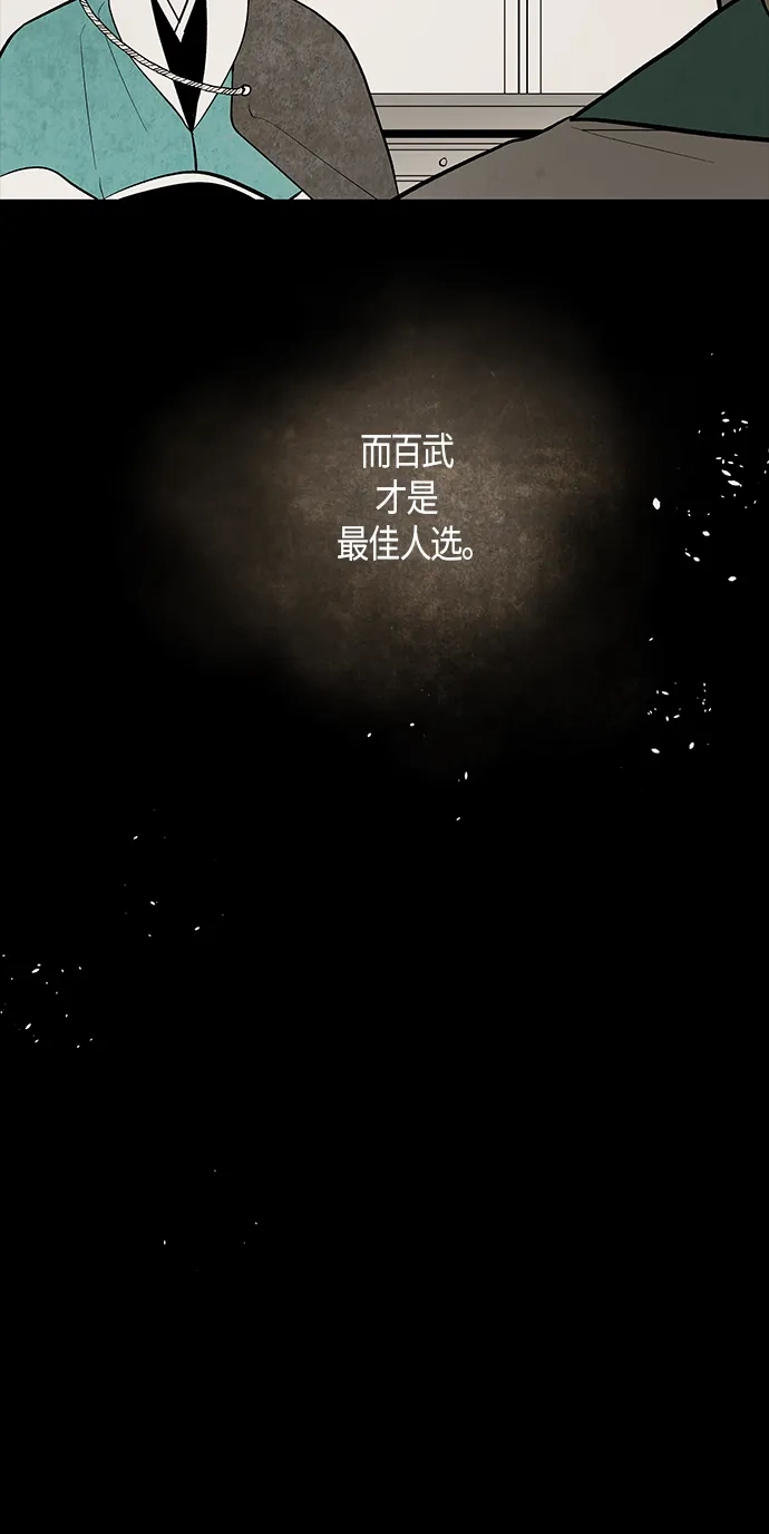 《云中花》第56话 第20页