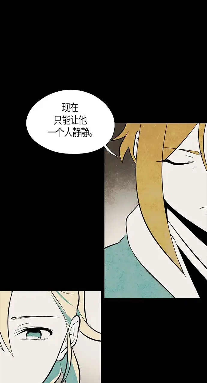 《云中花》第56话 第9页