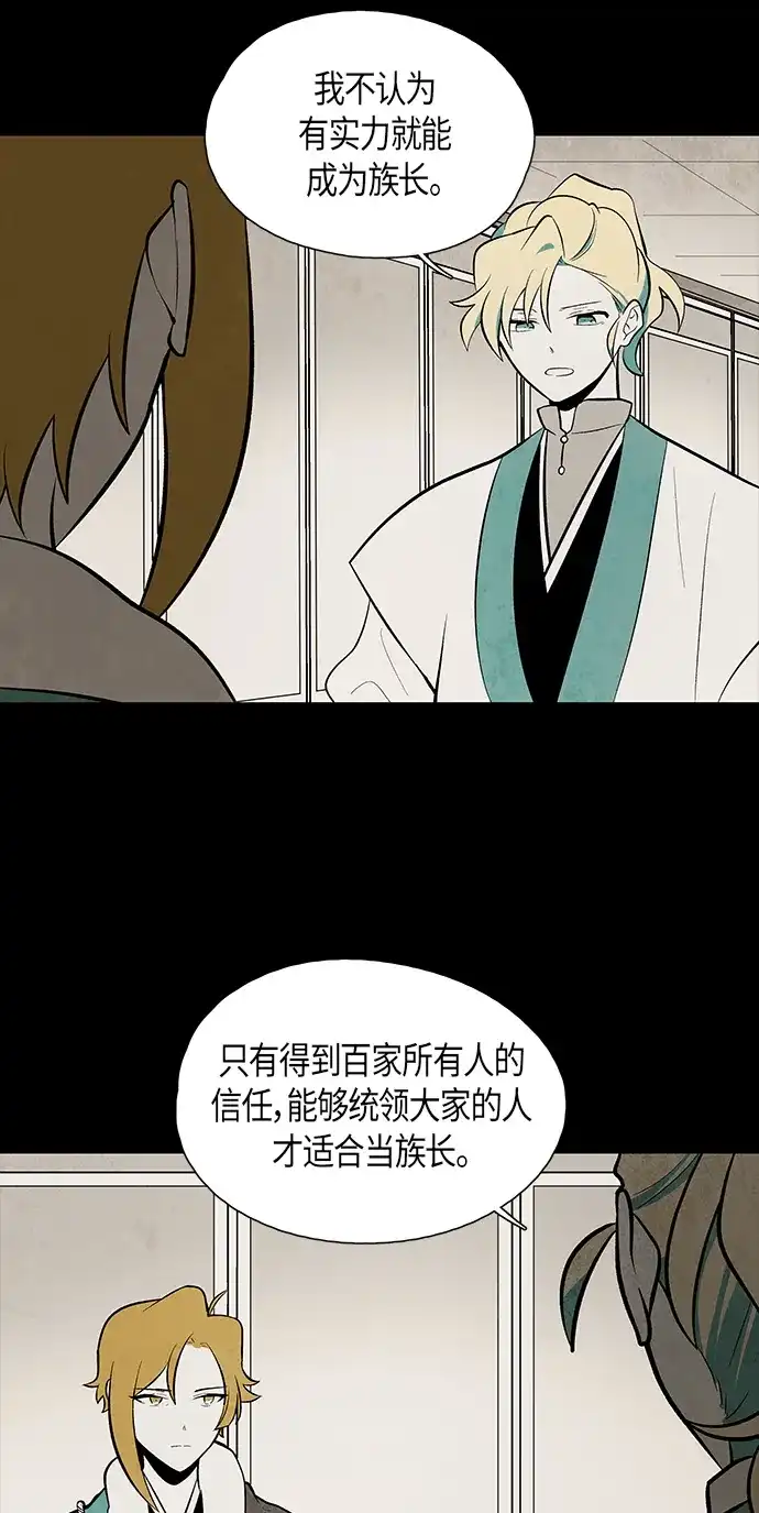 《云中花》第56话 第19页