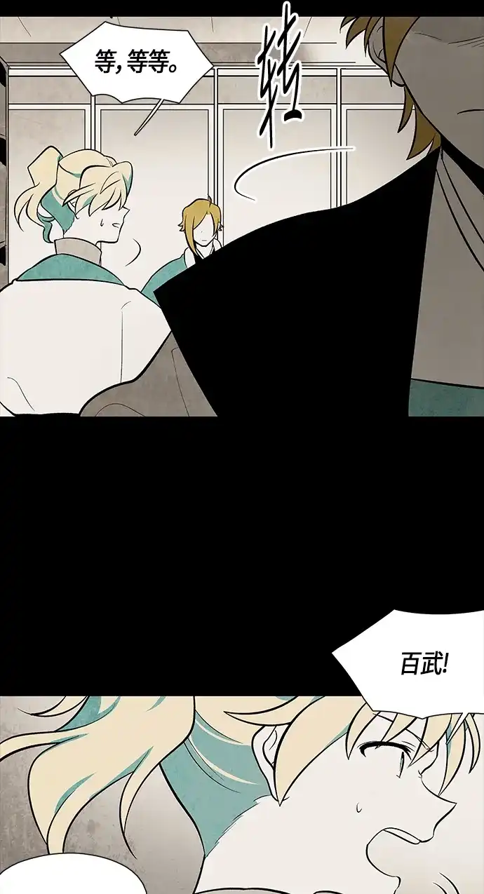 《云中花》第56话 第7页