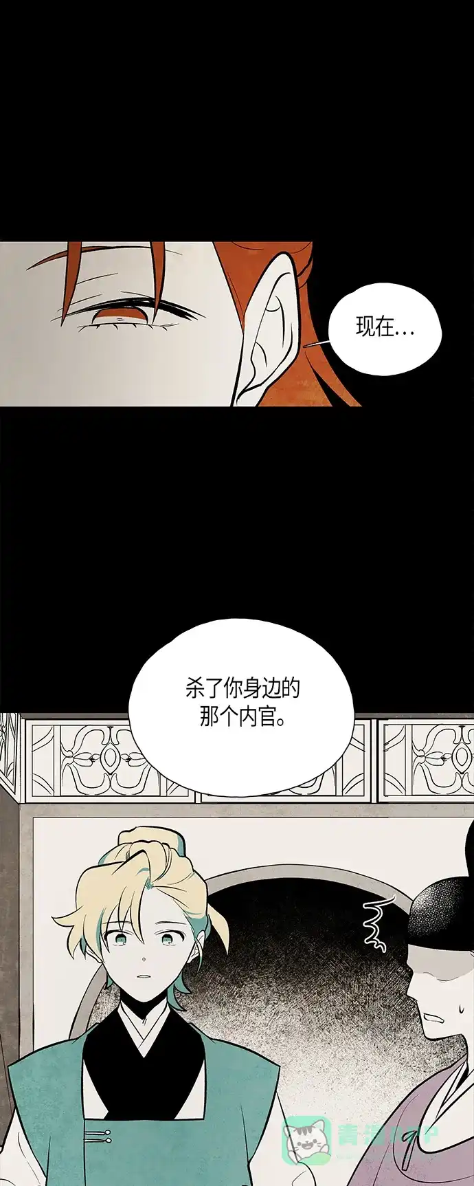 《云中花》第56话 第41页