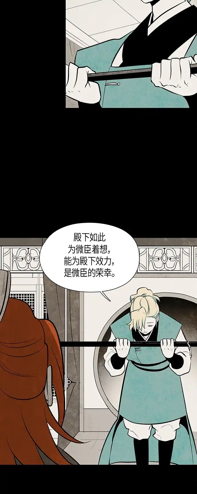 《云中花》第56话 第39页