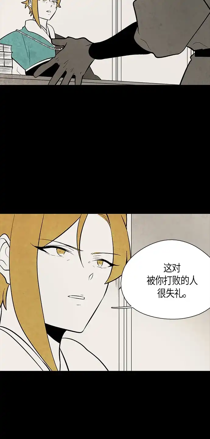 《云中花》第56话 第15页
