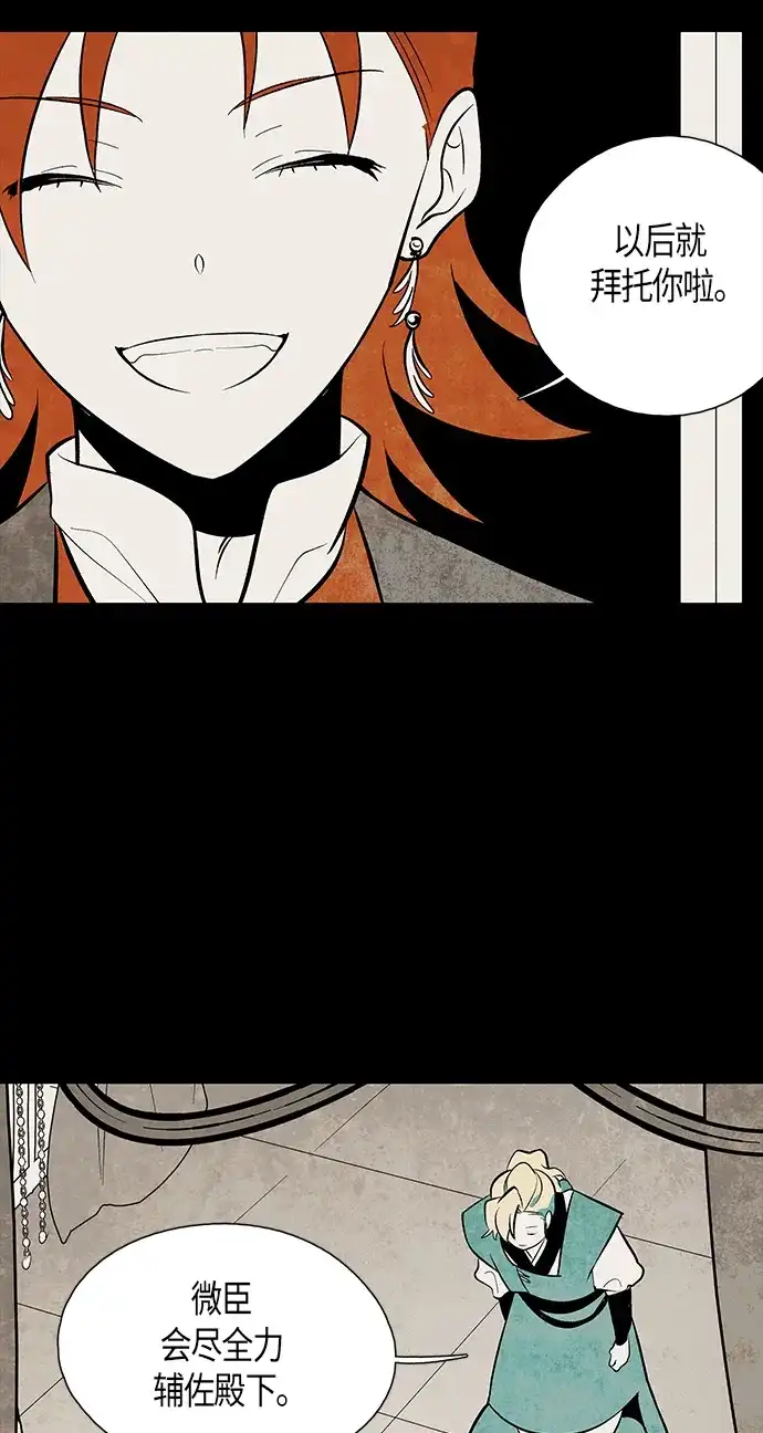 《云中花》第56话 第34页