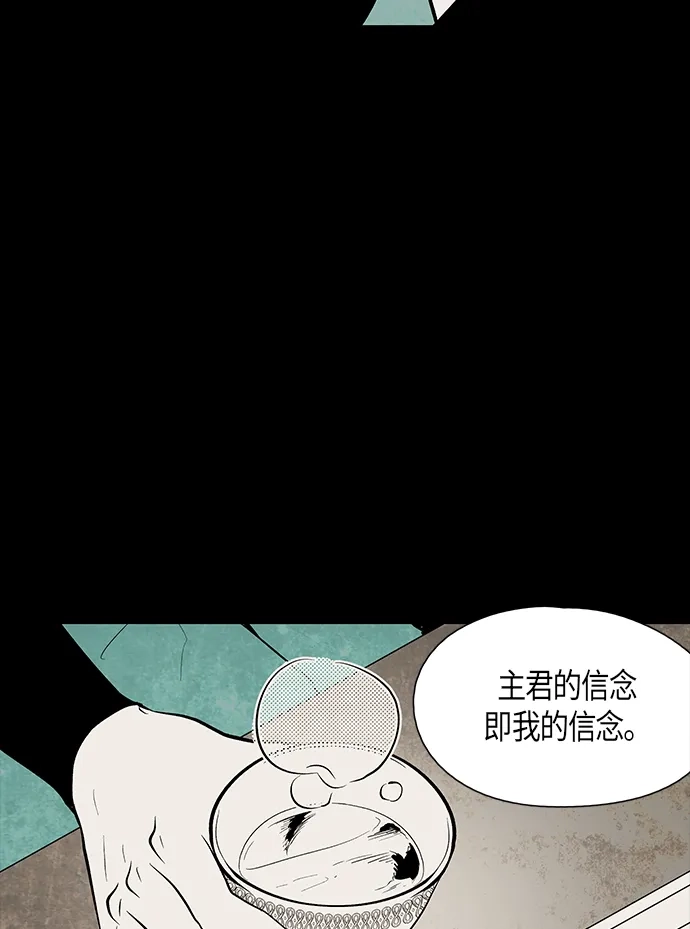 《云中花》第57话 第40页