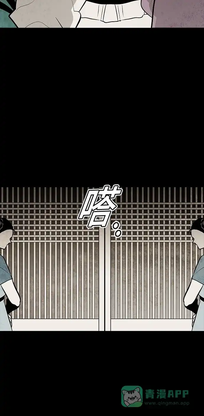 《云中花》第57话 第16页