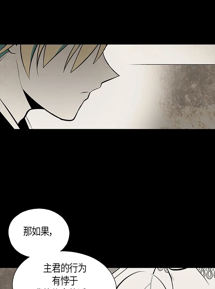 《云中花》第57话 第37页