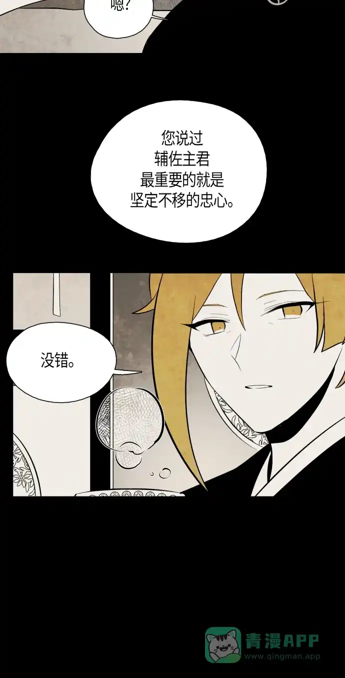 《云中花》第57话 第36页