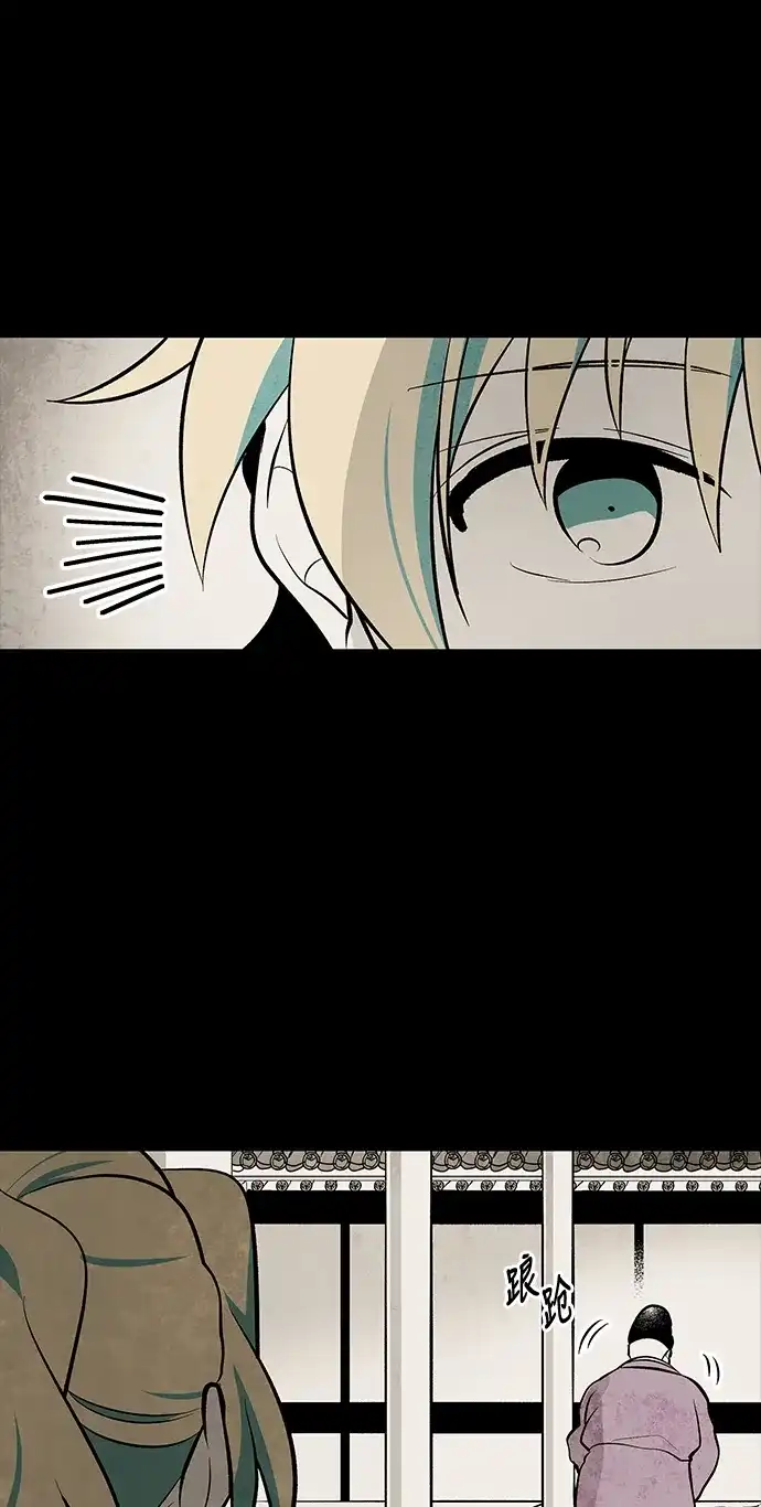 《云中花》第57话 第9页