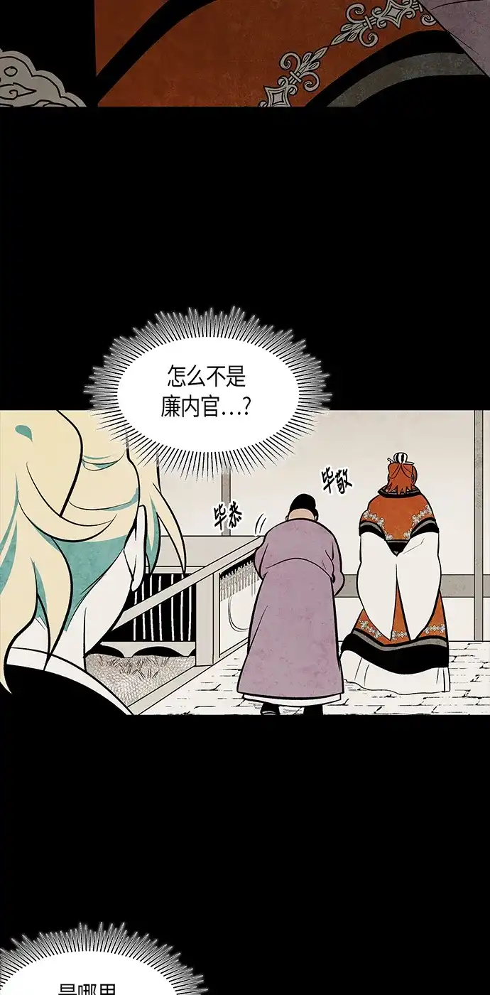 《云中花》第57话 第14页