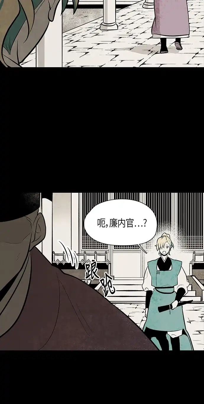 《云中花》第57话 第10页