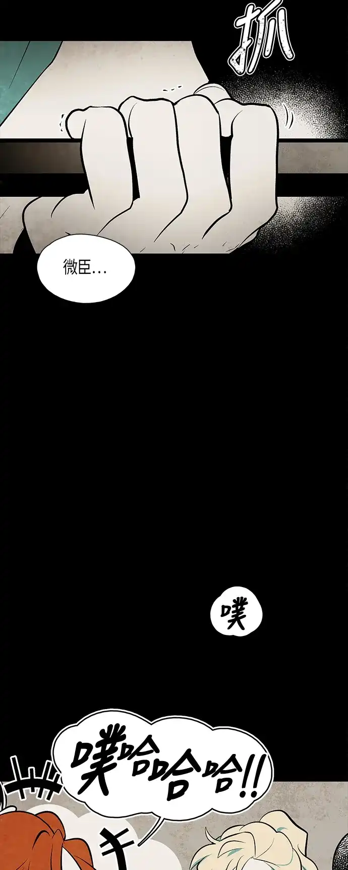 《云中花》第57话 第4页