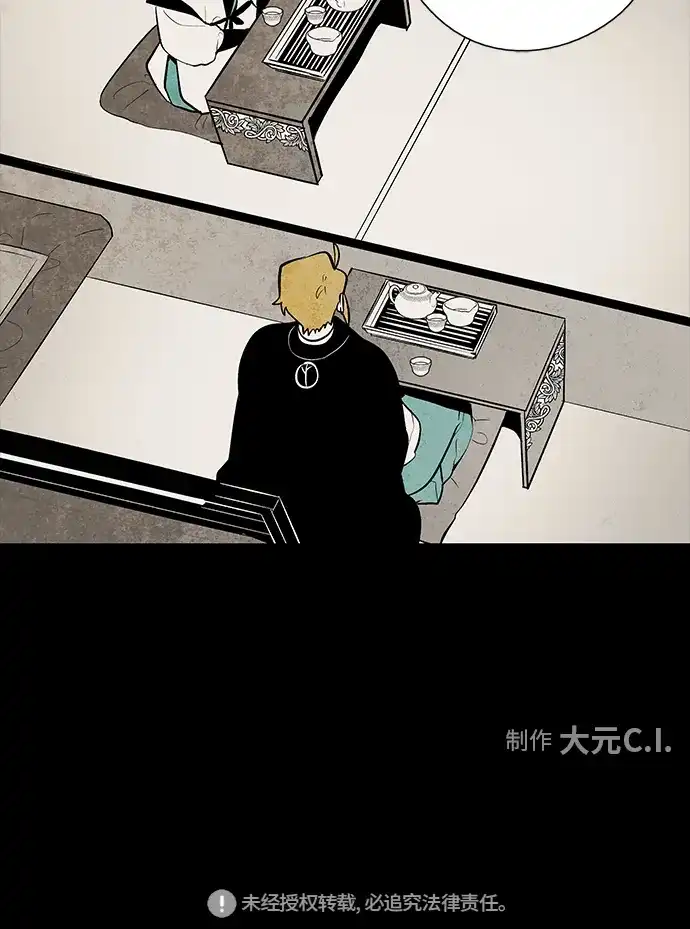 《云中花》第57话 第42页