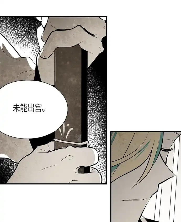 《云中花》第58话 第40页