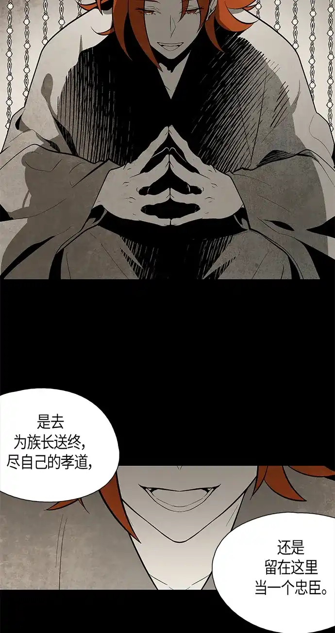 《云中花》第58话 第35页