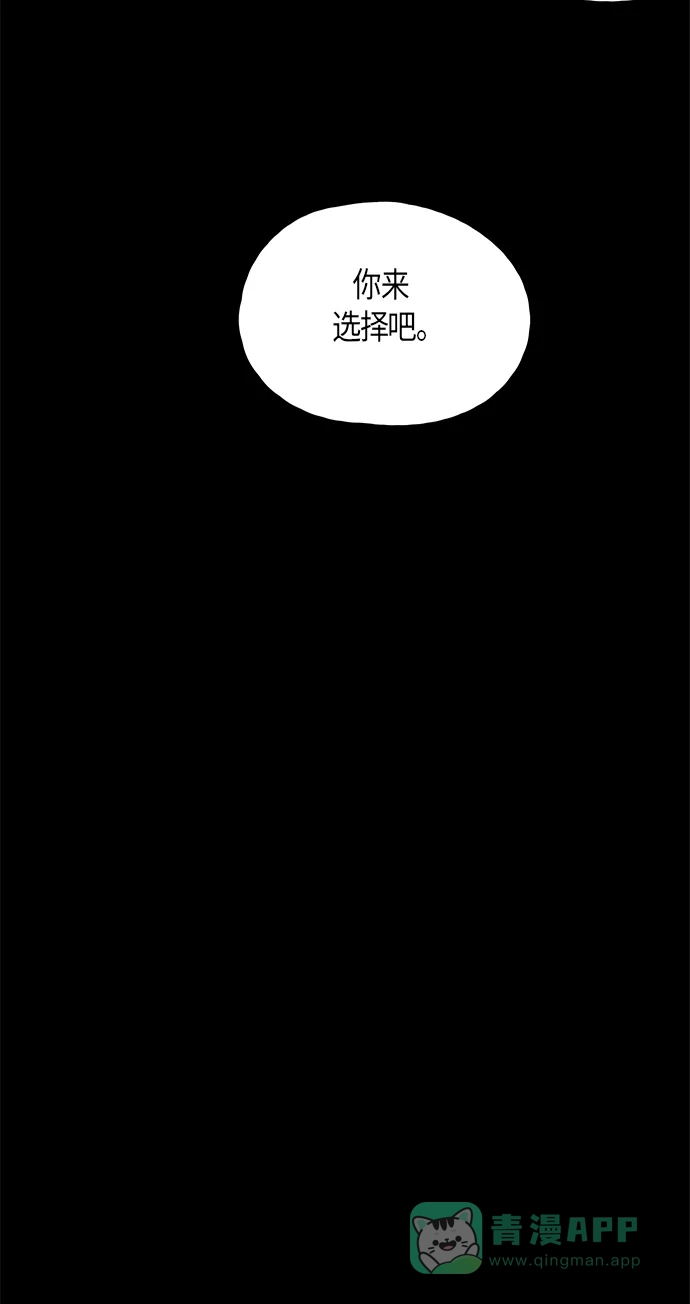 《云中花》第58话 第36页