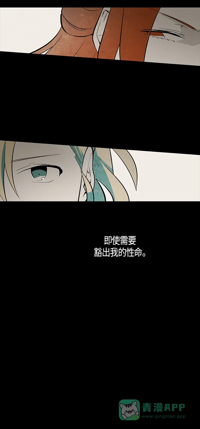 《云中花》第58话 第11页