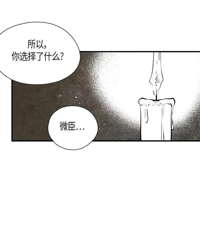 《云中花》第58话 第39页