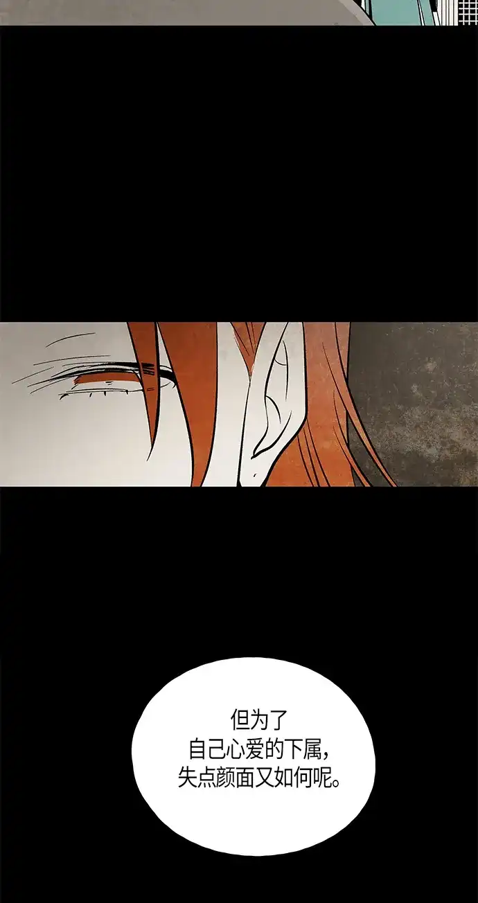 《云中花》第58话 第33页