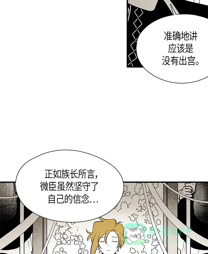 《云中花》第58话 第41页