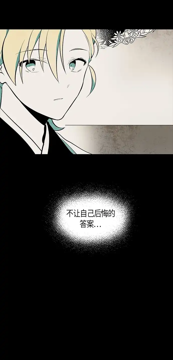 《云中花》第58话 第4页