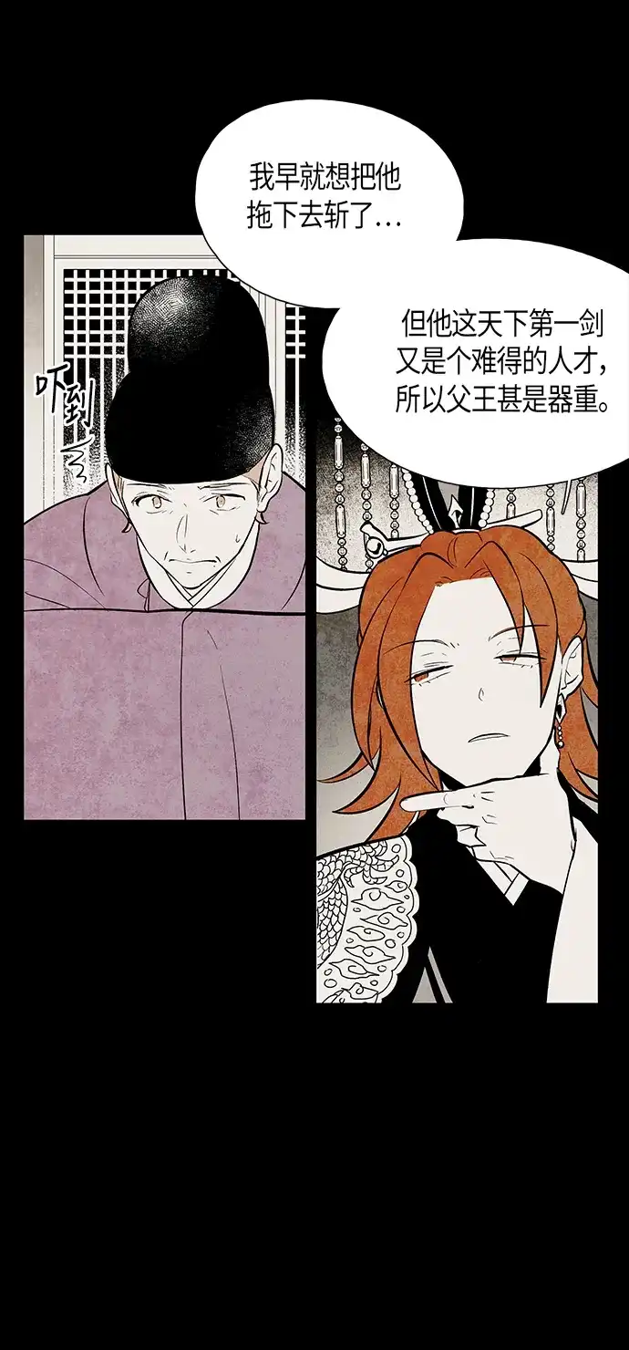 《云中花》第58话 第15页