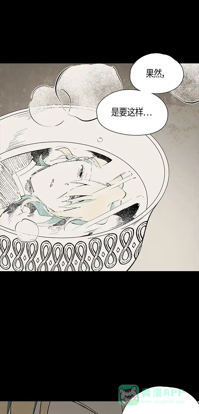 《云中花》第58话 第1页