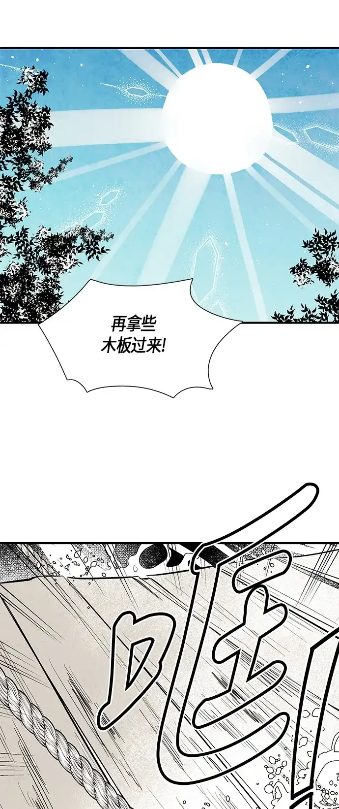 《云中花》第59话 第22页