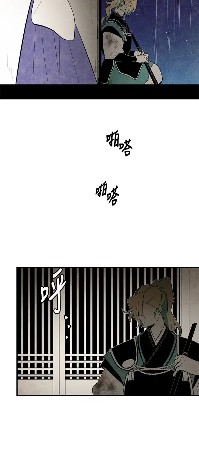 《云中花》第59话 第13页