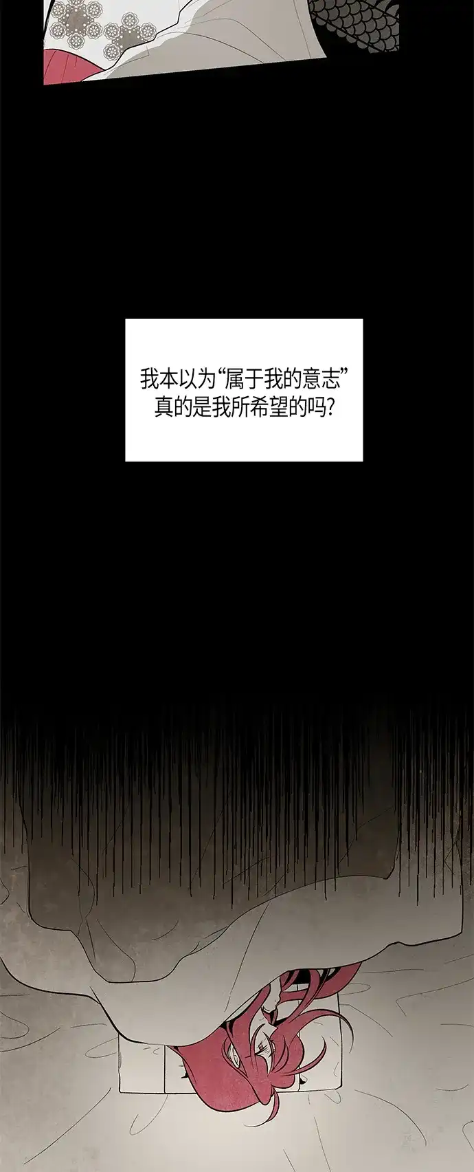 《云中花》第59话 第19页