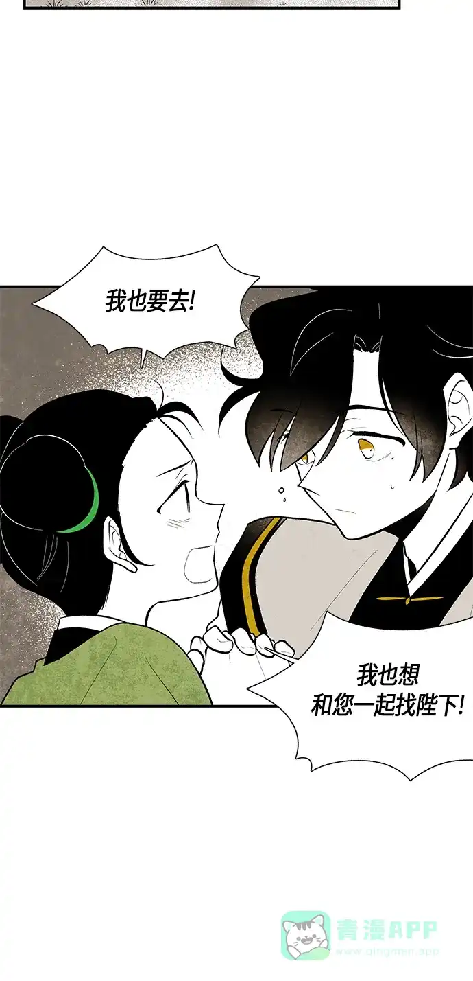 《云中花》第59话 第31页
