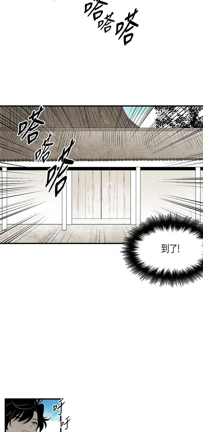 《云中花》第59话 第37页