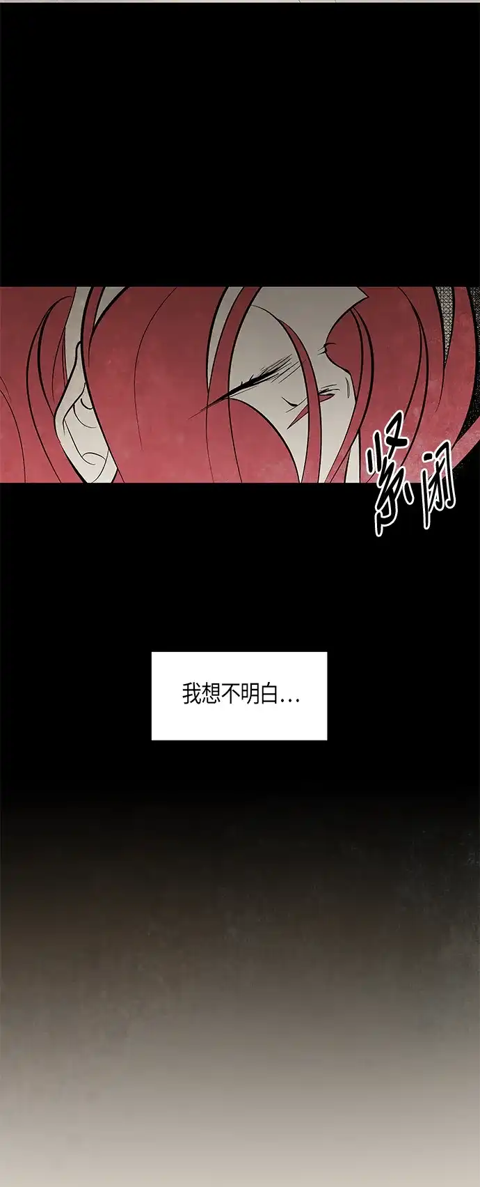 《云中花》第59话 第20页