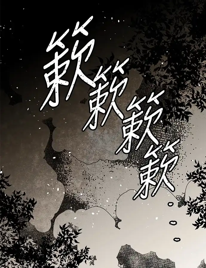 《云中花》第6话 第32页