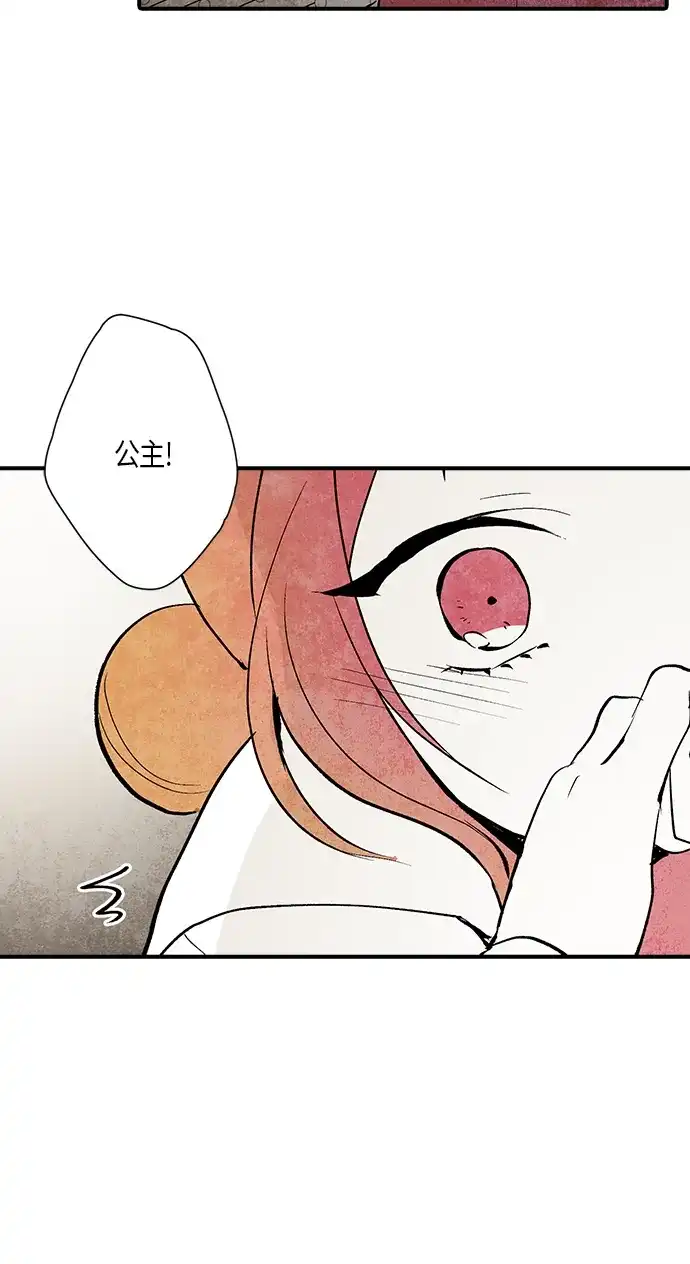 《云中花》第6话 第53页