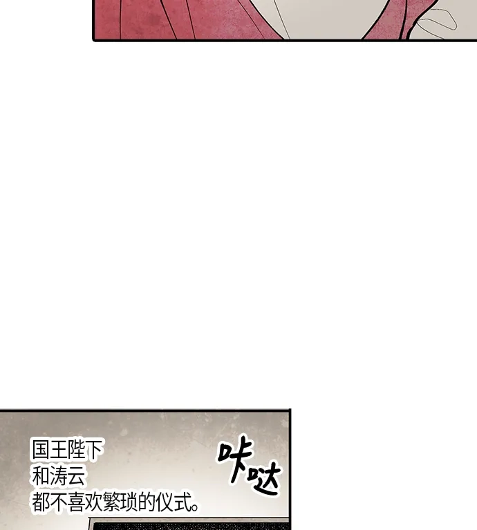 《云中花》第6话 第38页