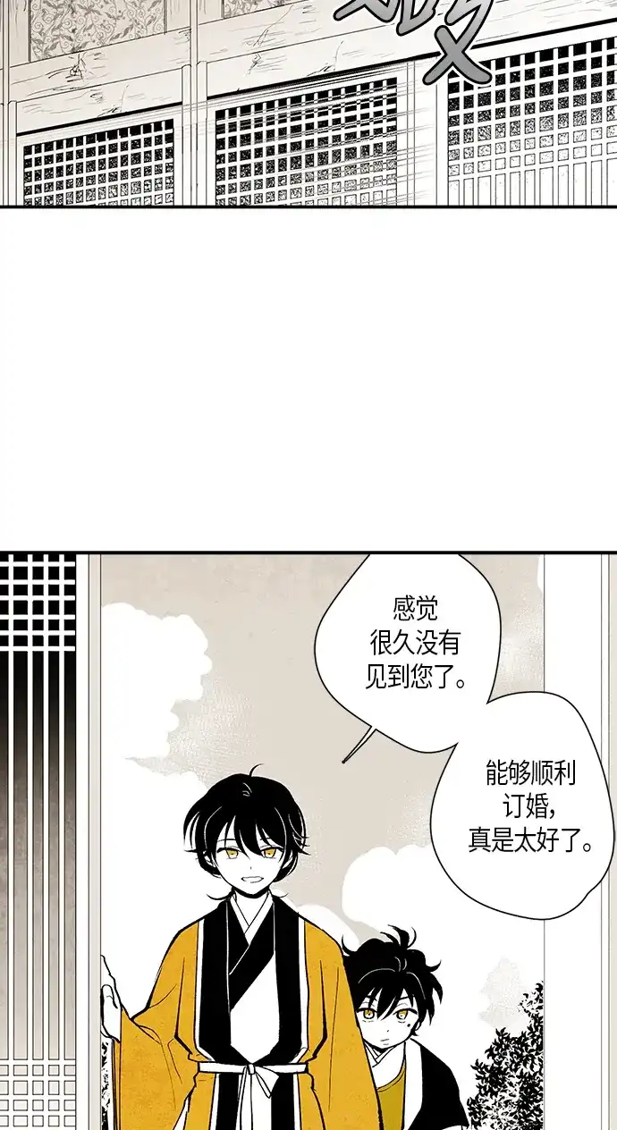 《云中花》第6话 第55页