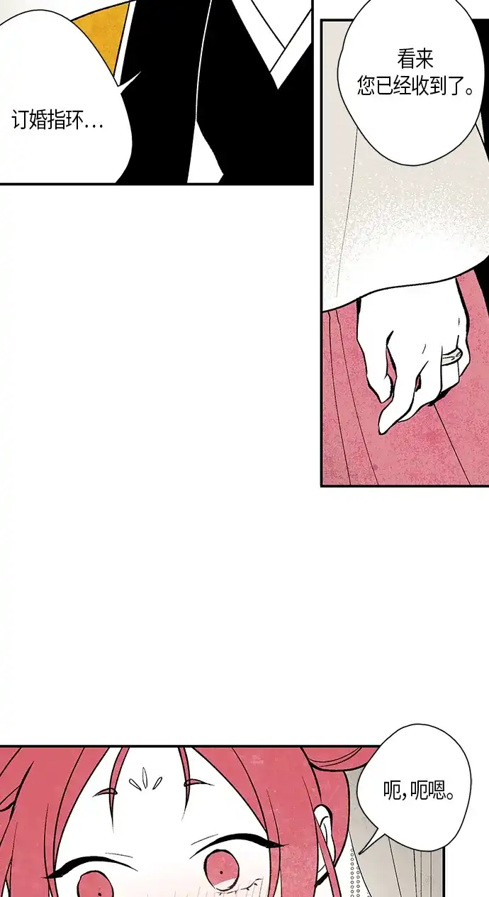 《云中花》第6话 第57页