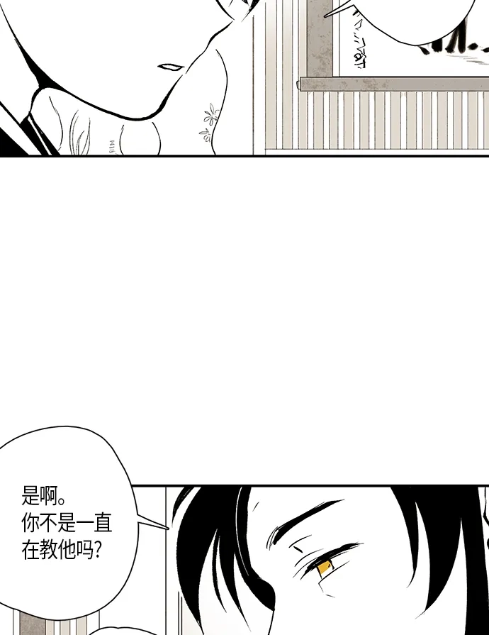 《云中花》第6话 第27页