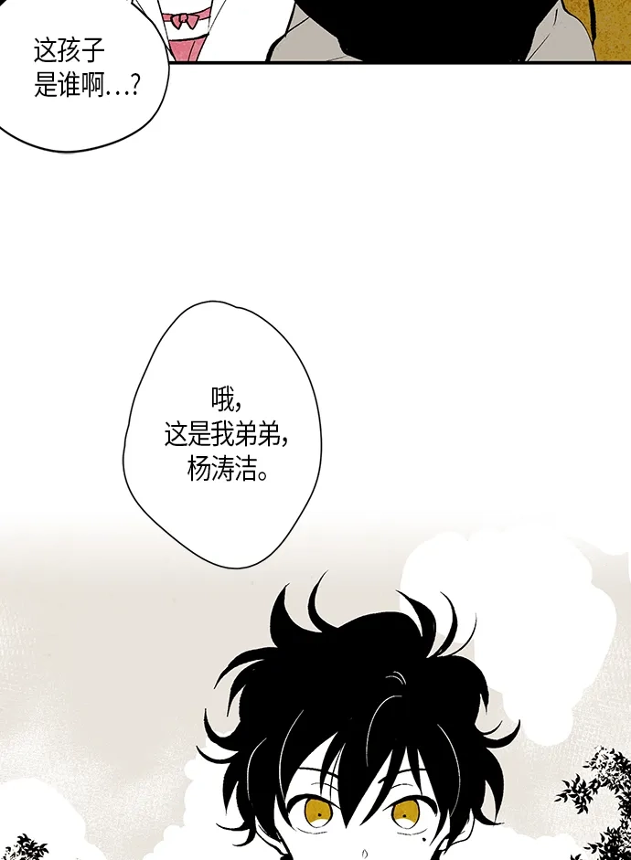 《云中花》第6话 第64页