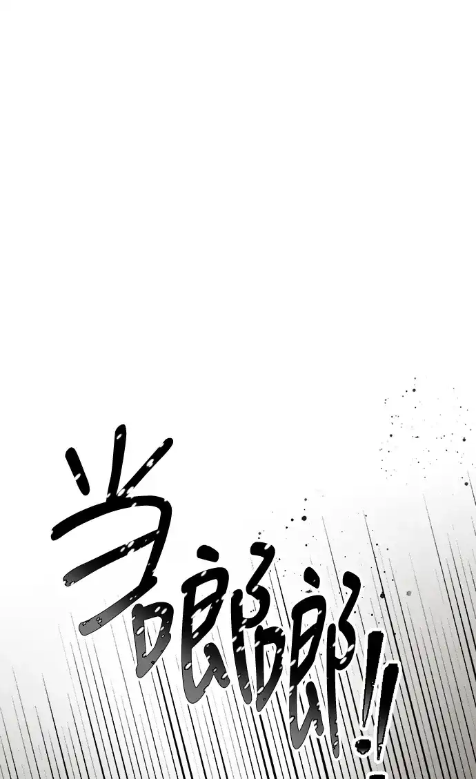 《云中花》第6话 第2页