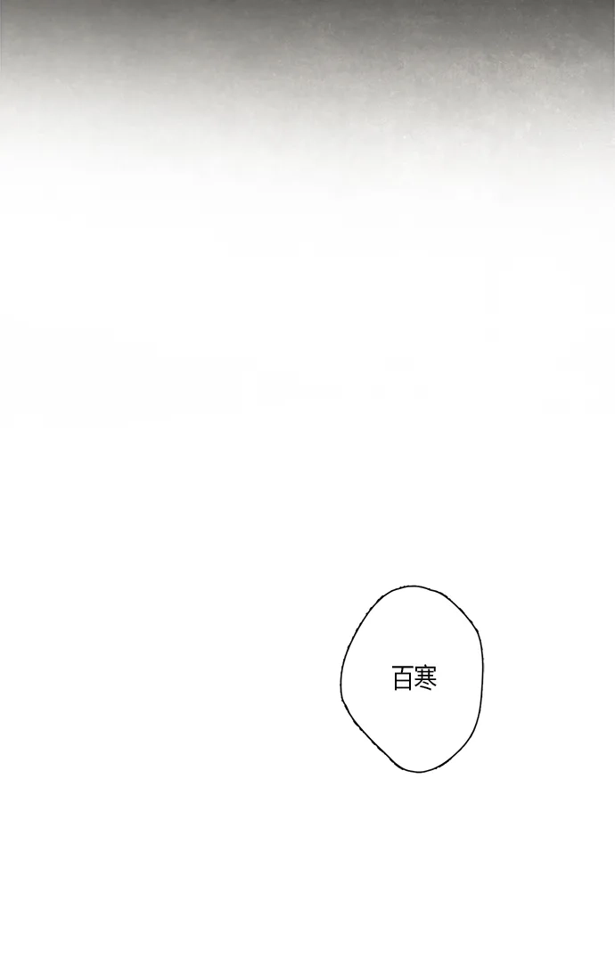《云中花》第6话 第18页