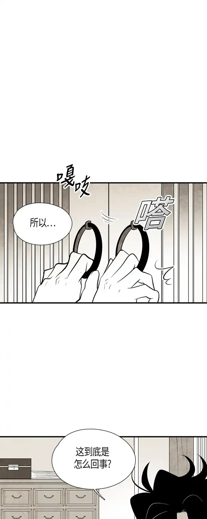 《云中花》第60话 第29页