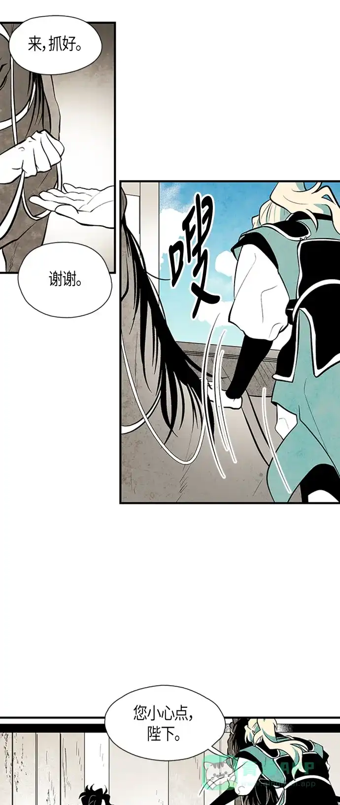 《云中花》第60话 第16页