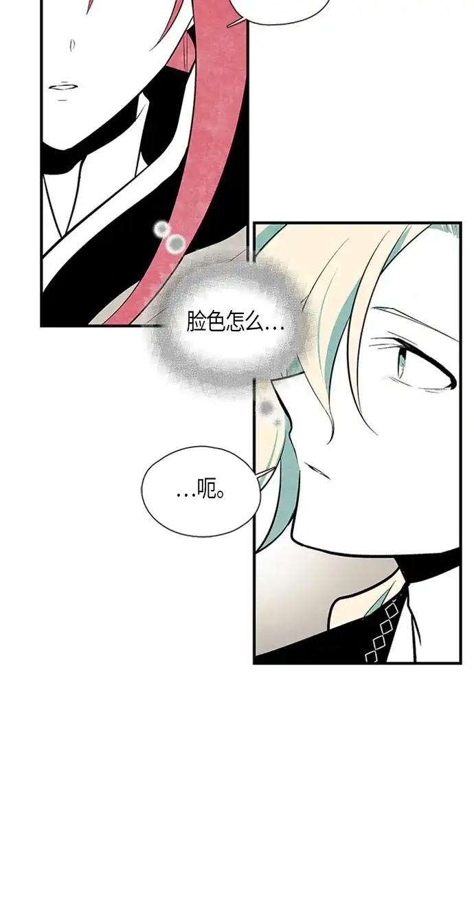 《云中花》第60话 第5页