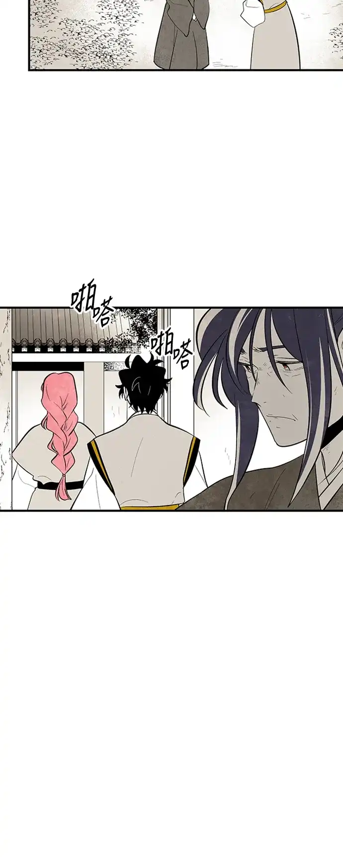 《云中花》第60话 第28页