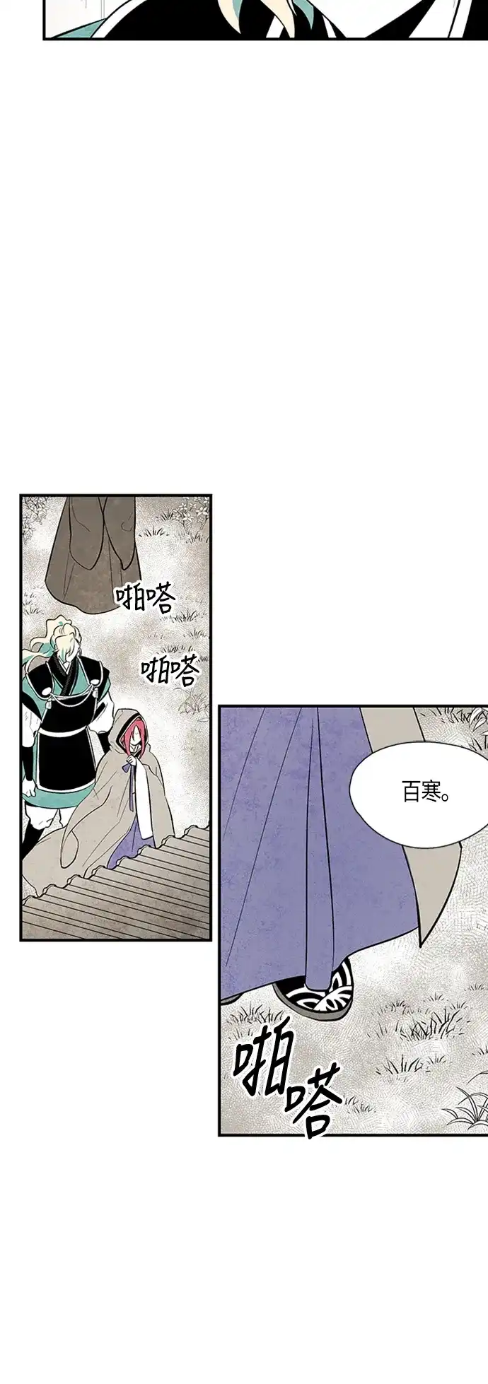 《云中花》第60话 第8页