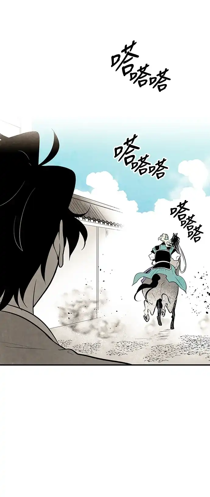 《云中花》第60话 第20页