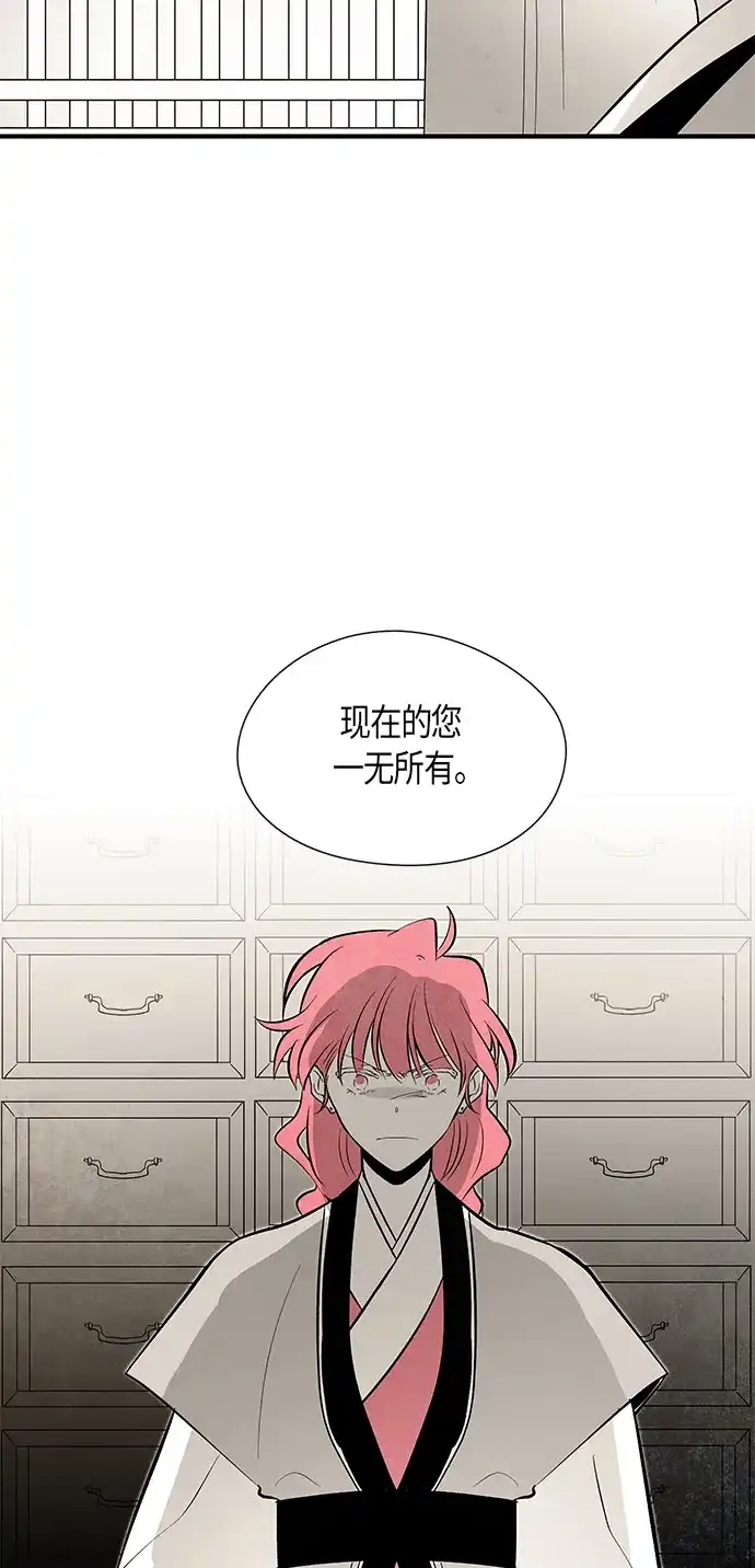 《云中花》第61话 第9页